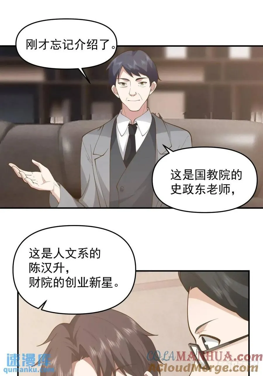 一言为定，双喜临门 第13页