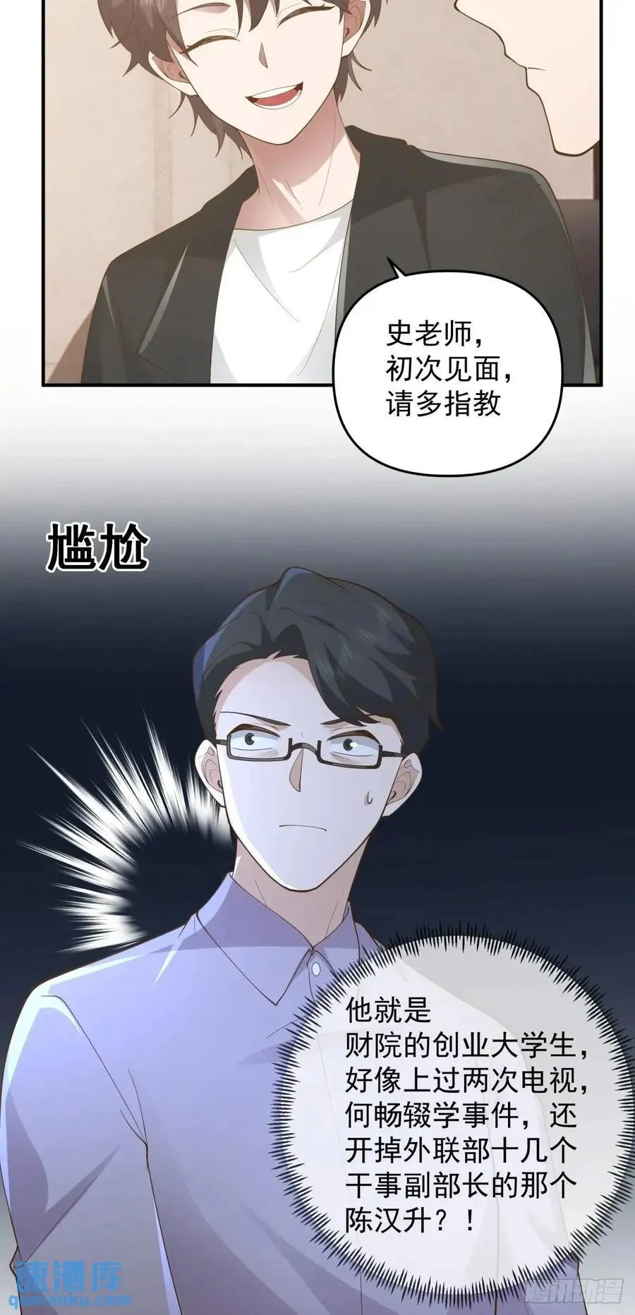一言为定，双喜临门 第14页