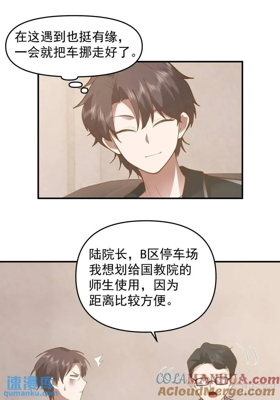 一言为定，双喜临门 第15页