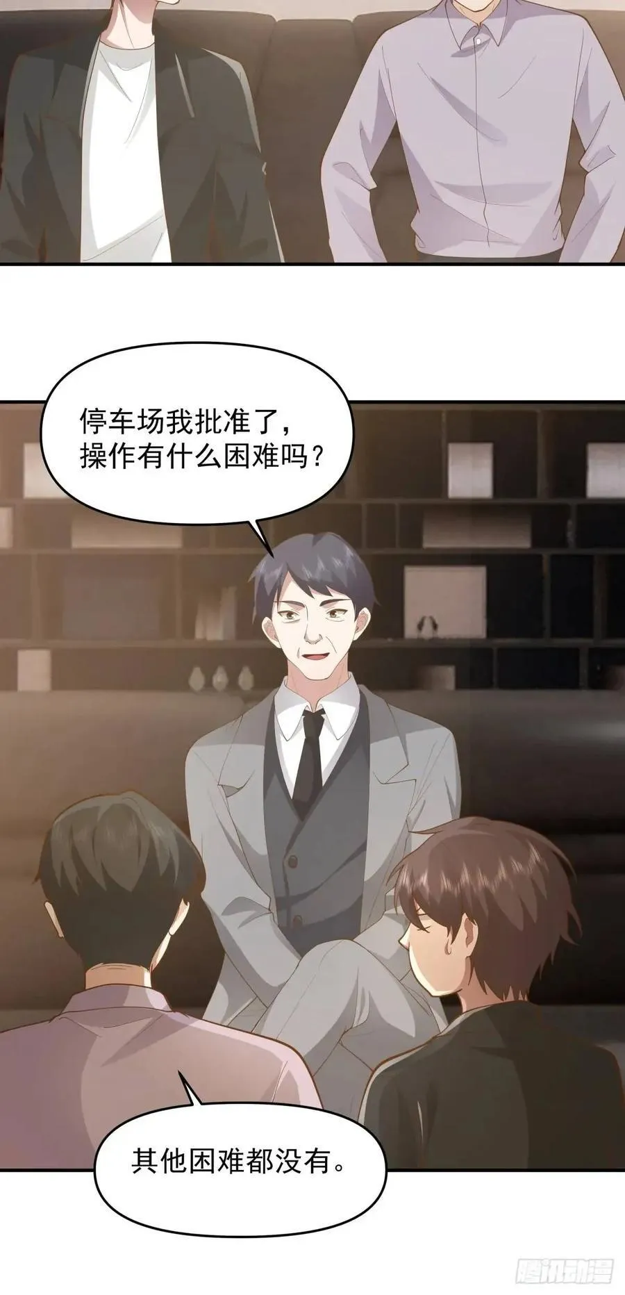 一言为定，双喜临门 第16页