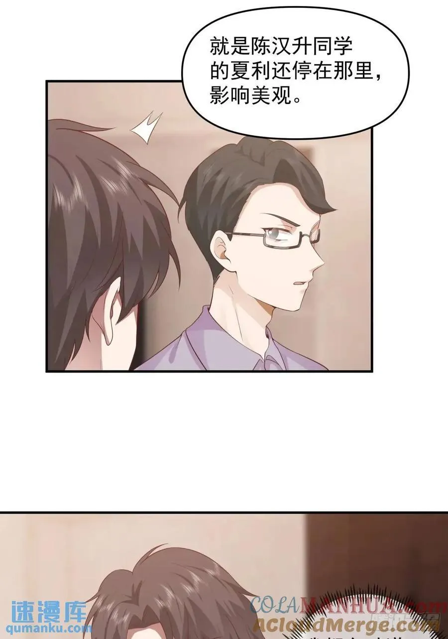 一言为定，双喜临门 第17页