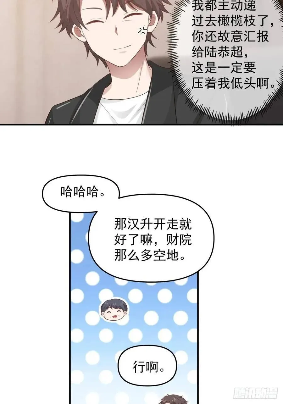 一言为定，双喜临门 第18页