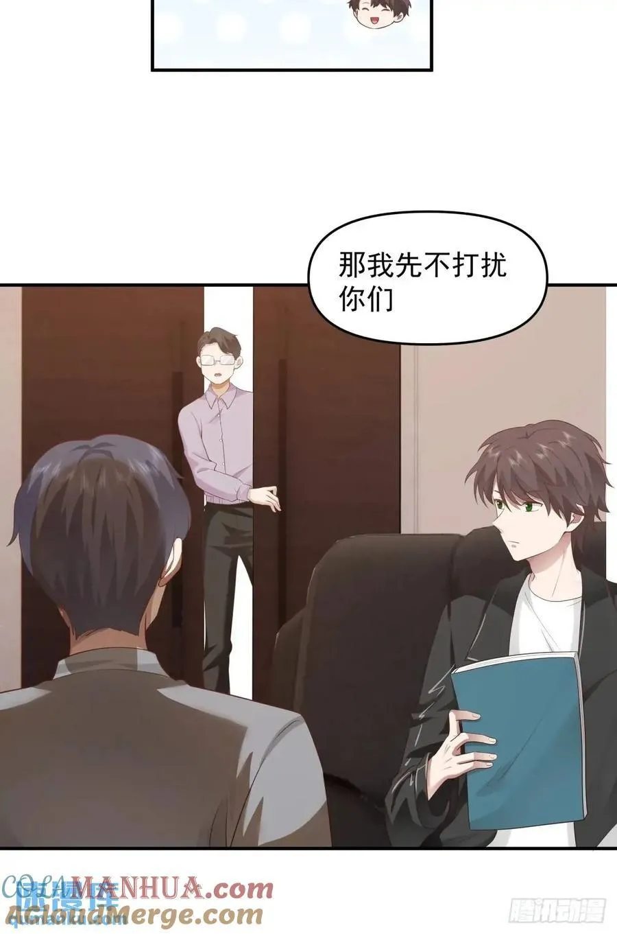 一言为定，双喜临门 第19页
