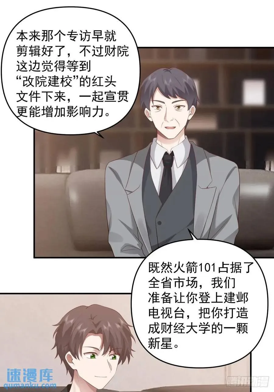 一言为定，双喜临门 第20页
