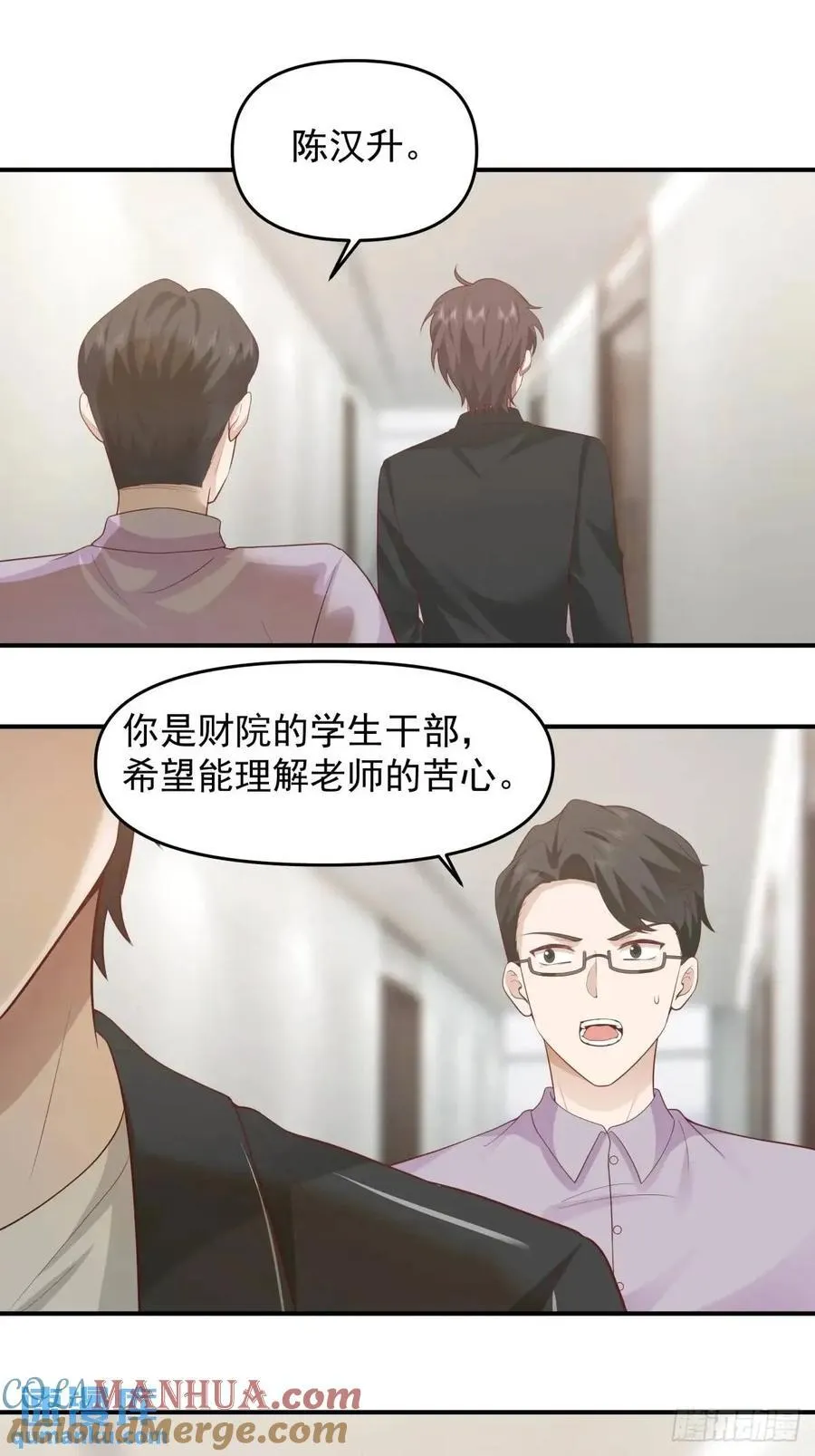 一言为定，双喜临门 第23页