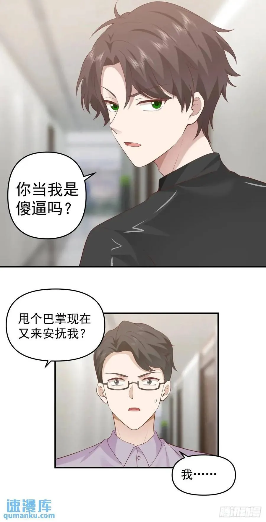 一言为定，双喜临门 第24页