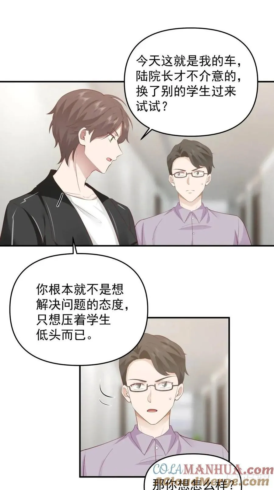 一言为定，双喜临门 第25页