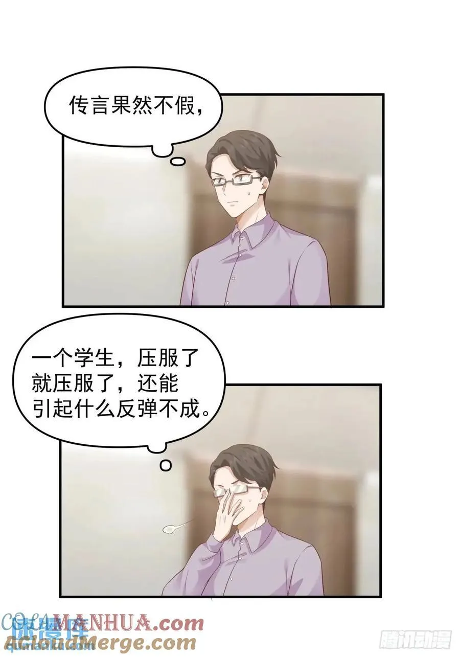 一言为定，双喜临门 第27页
