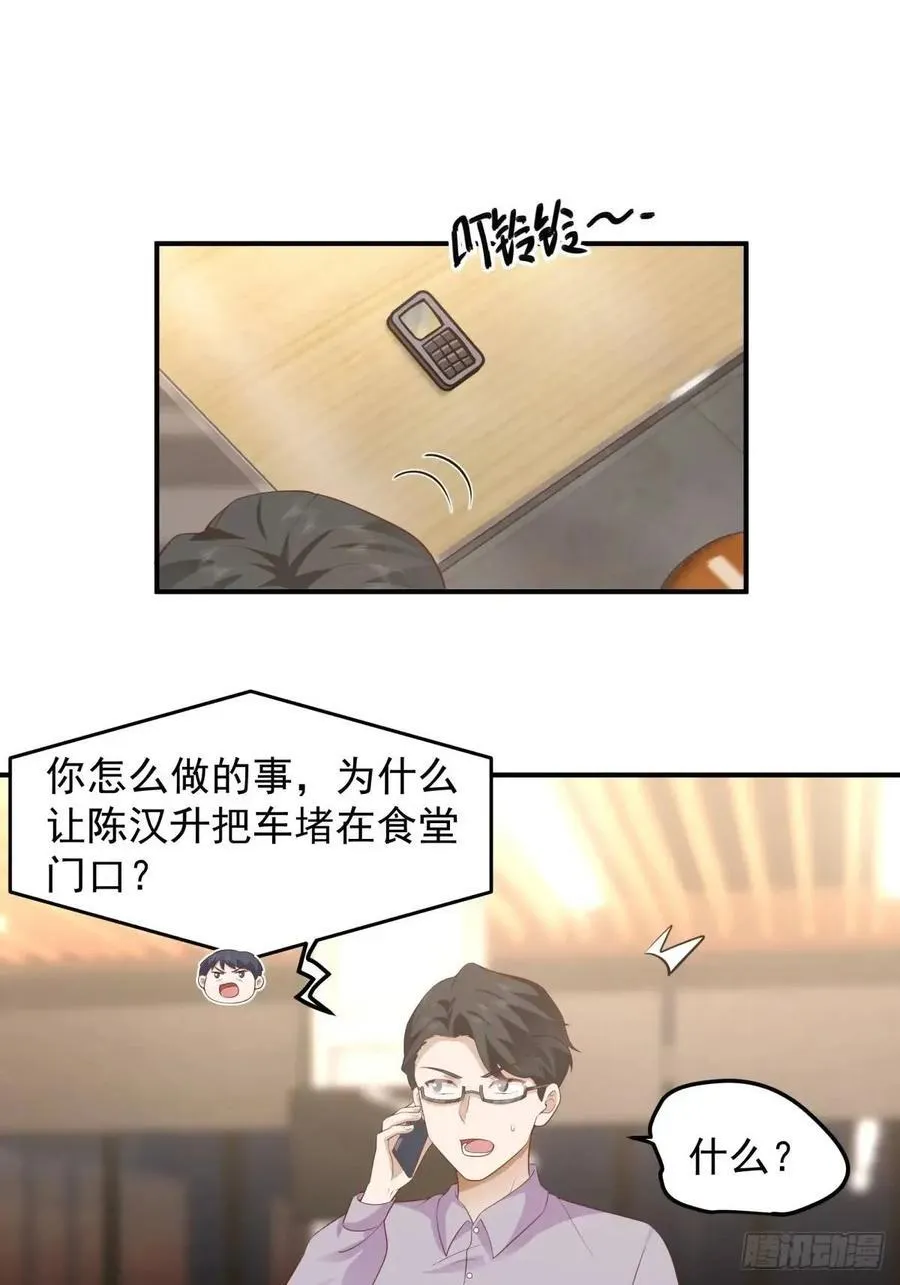 一言为定，双喜临门 第30页
