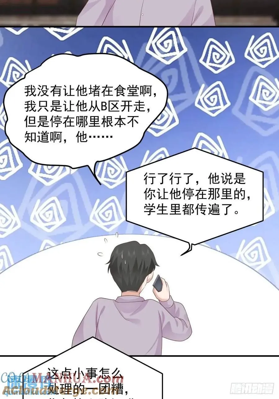 一言为定，双喜临门 第31页