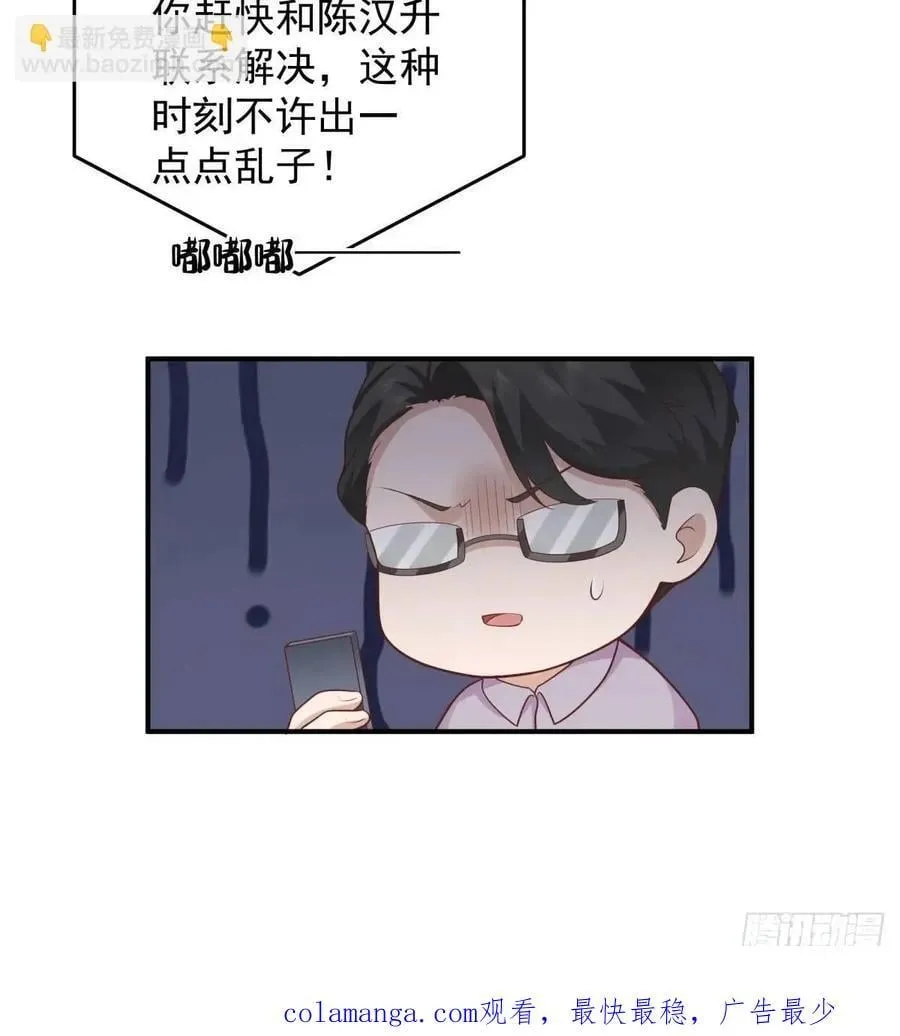 一言为定，双喜临门 第32页