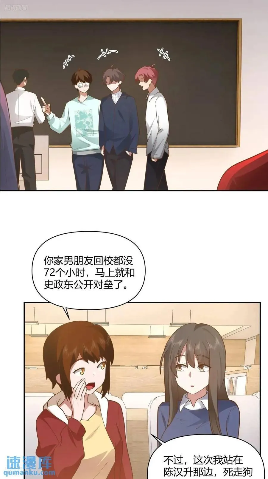 舔狗不得house 第3页