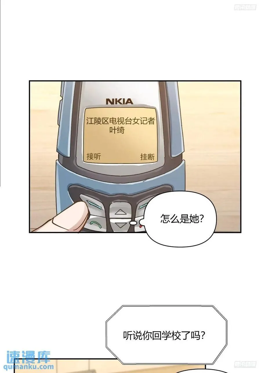 舔狗不得house 第8页