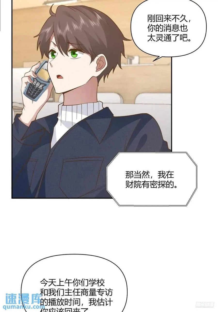 舔狗不得house 第9页