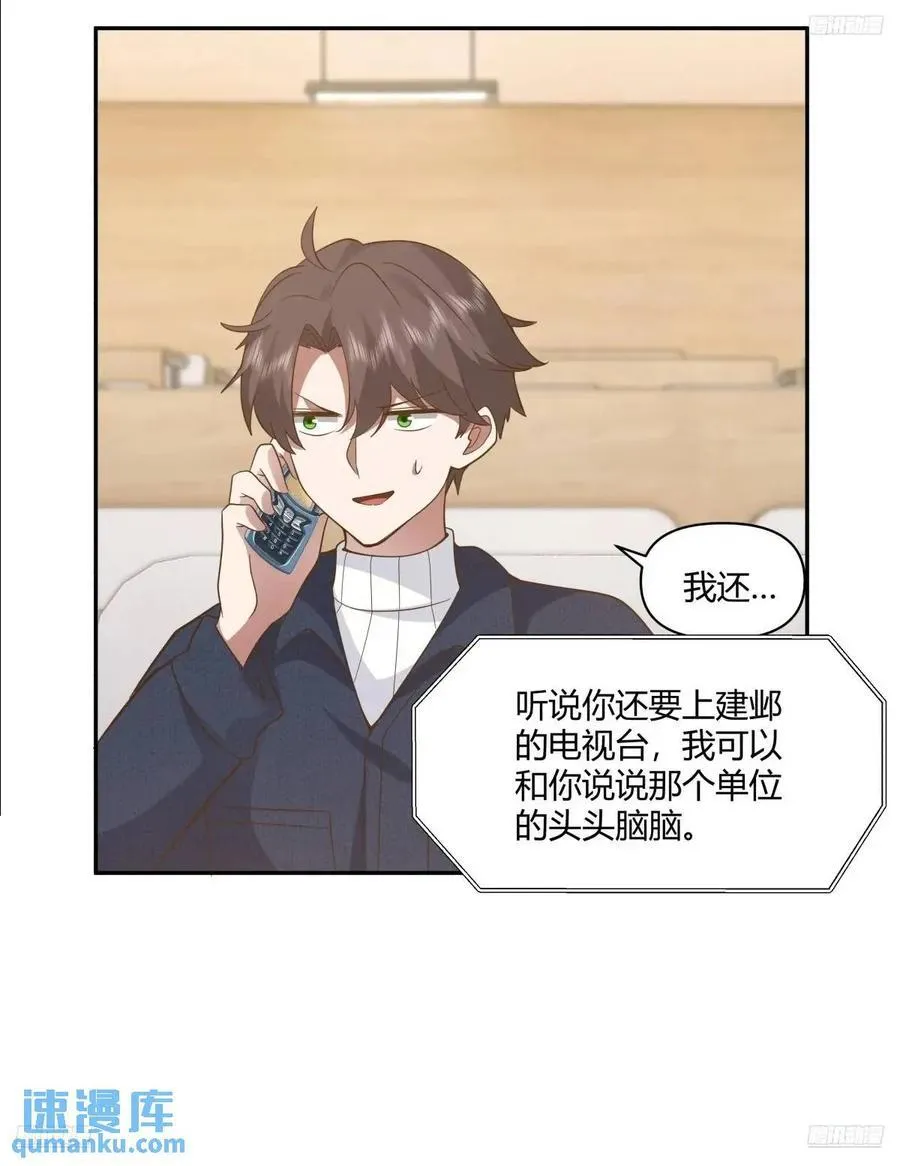 舔狗不得house 第11页