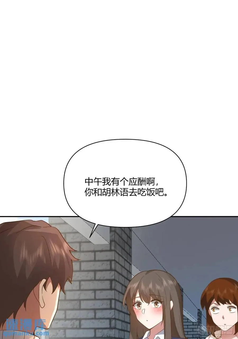 舔狗不得house 第14页