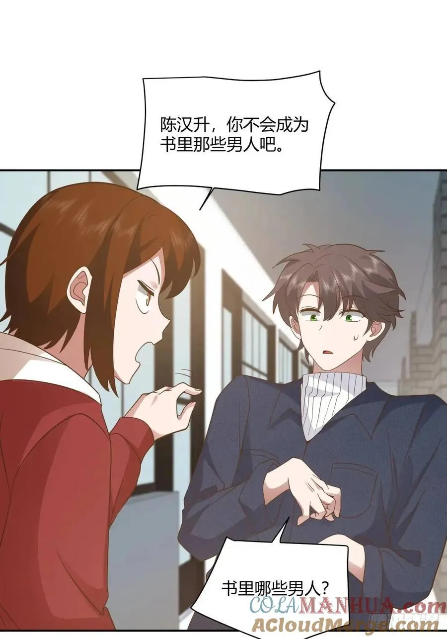 舔狗不得house 第16页