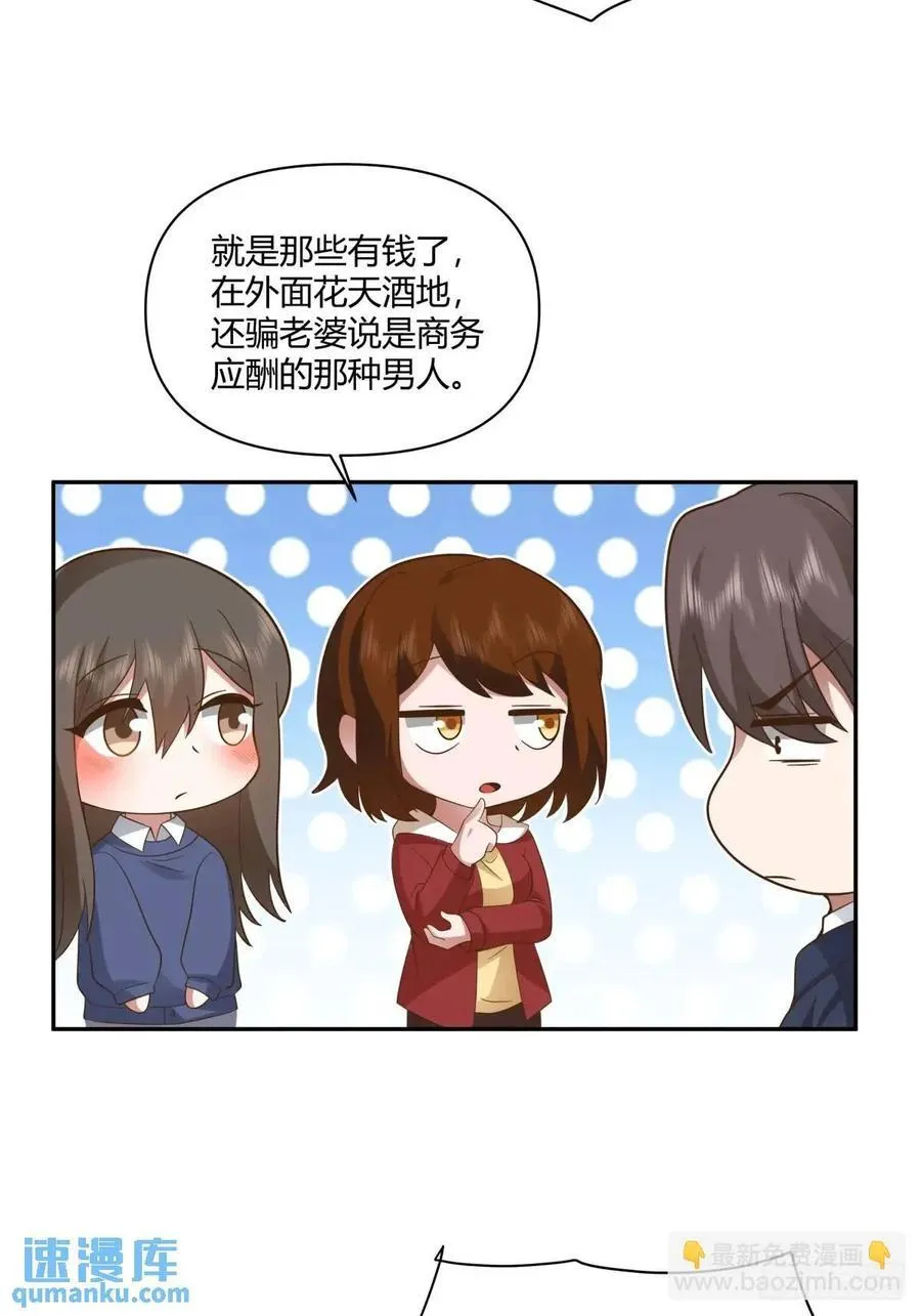舔狗不得house 第17页