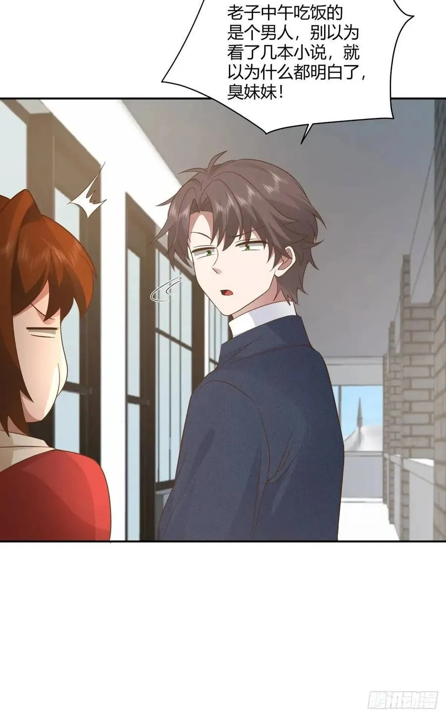 舔狗不得house 第18页
