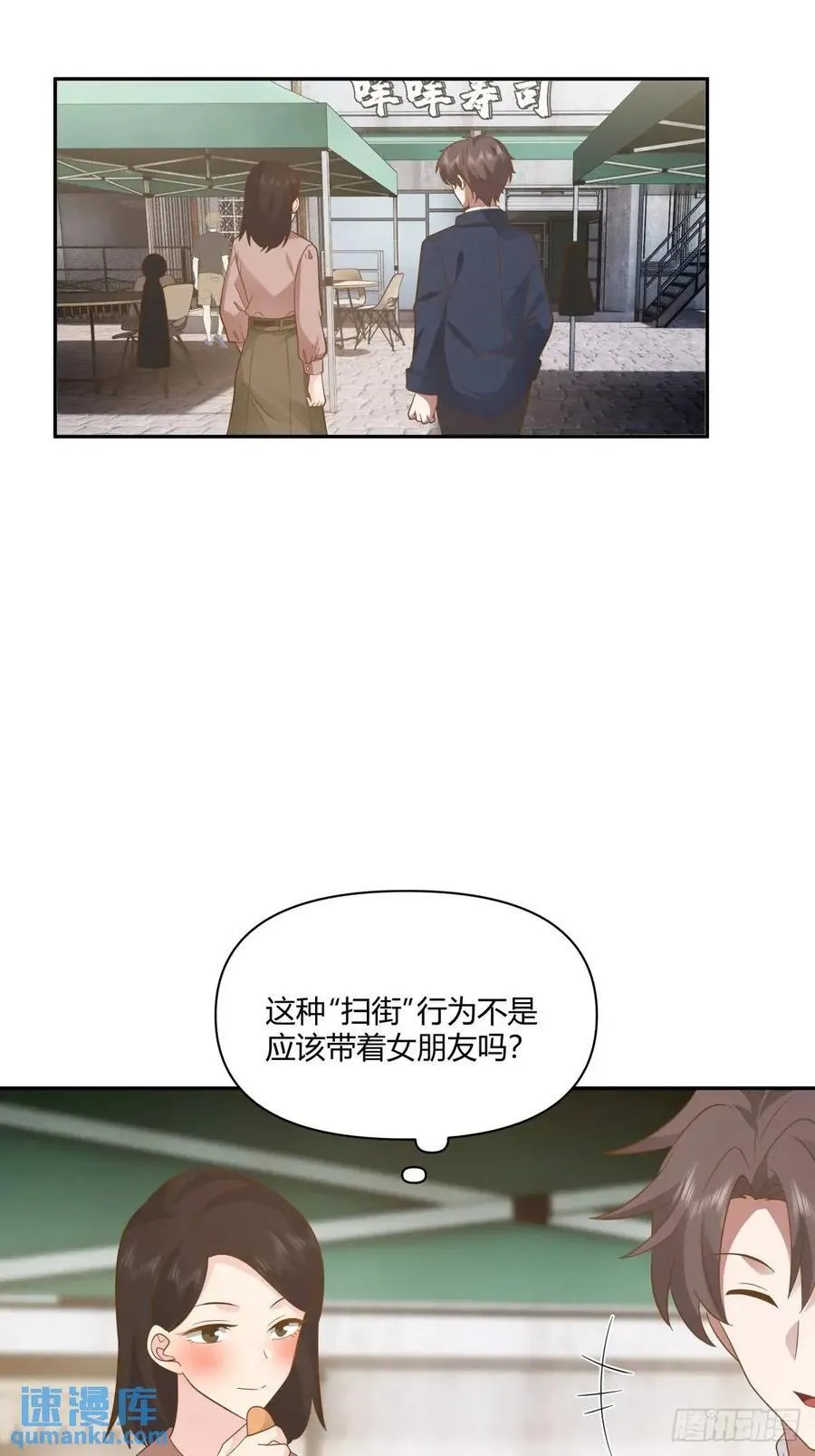舔狗不得house 第23页