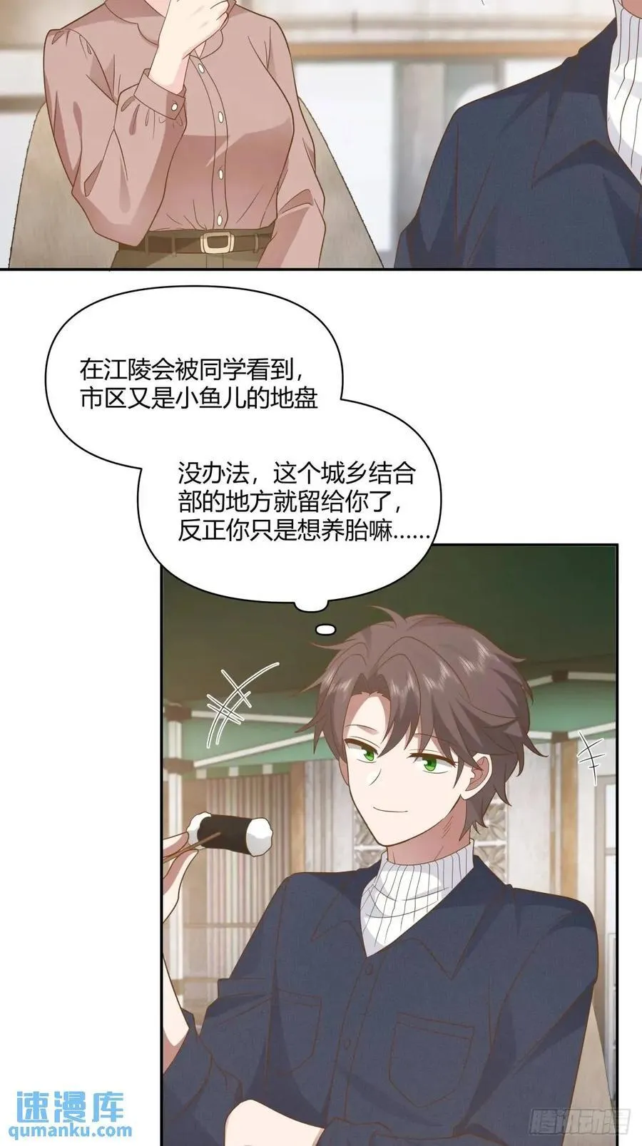 舔狗不得house 第24页