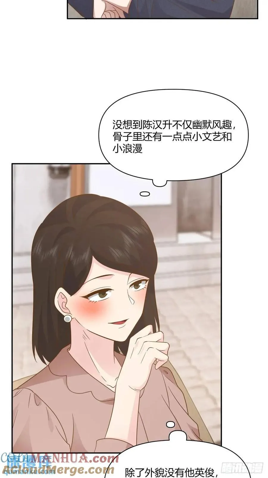 舔狗不得house 第25页