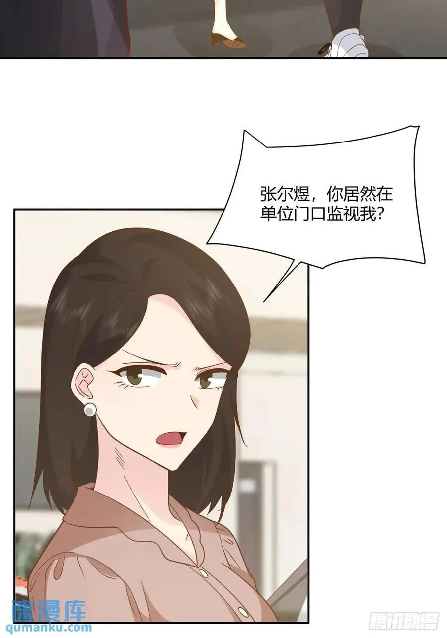 舔狗不得house 第29页