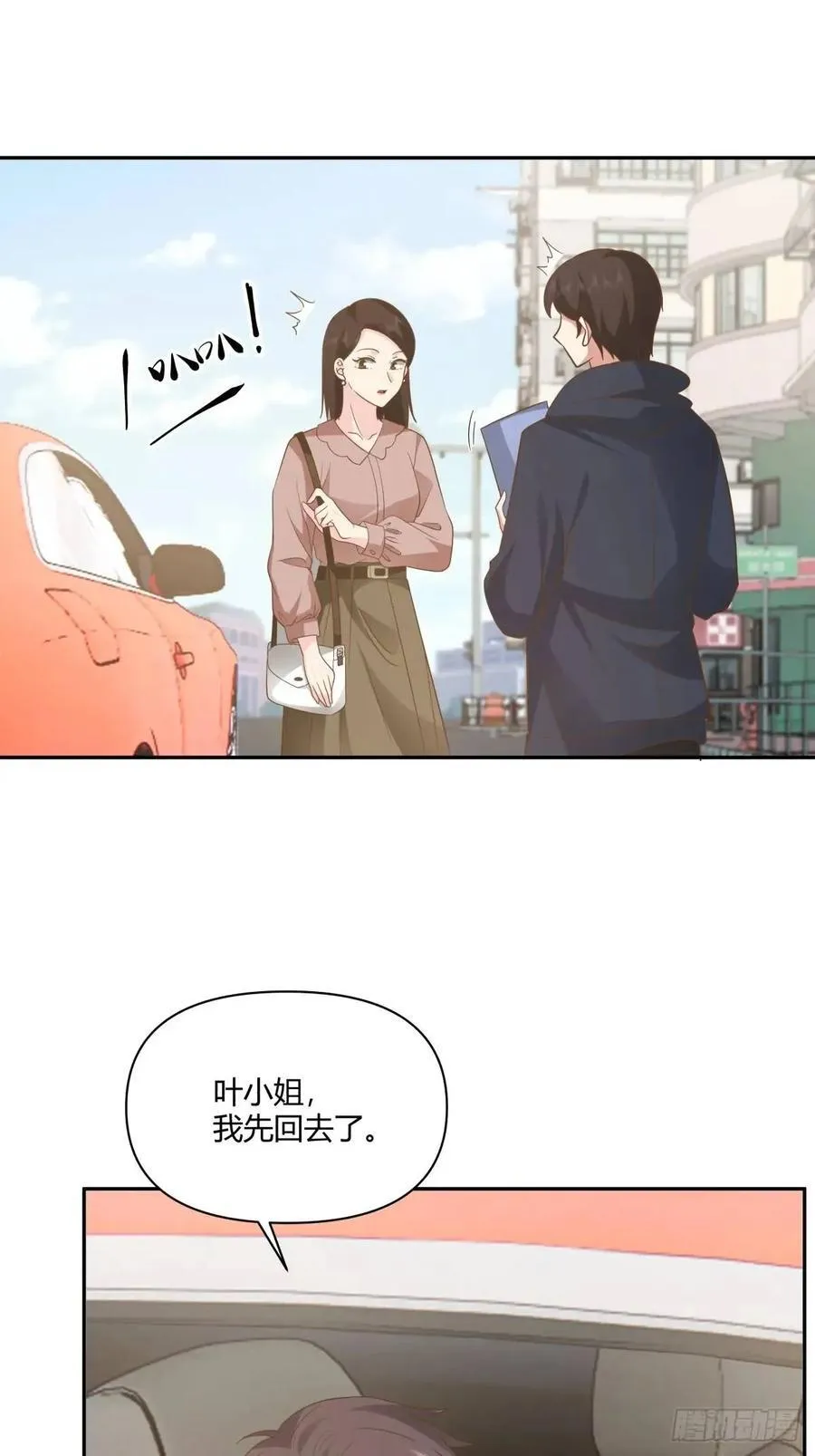 舔狗不得house 第32页