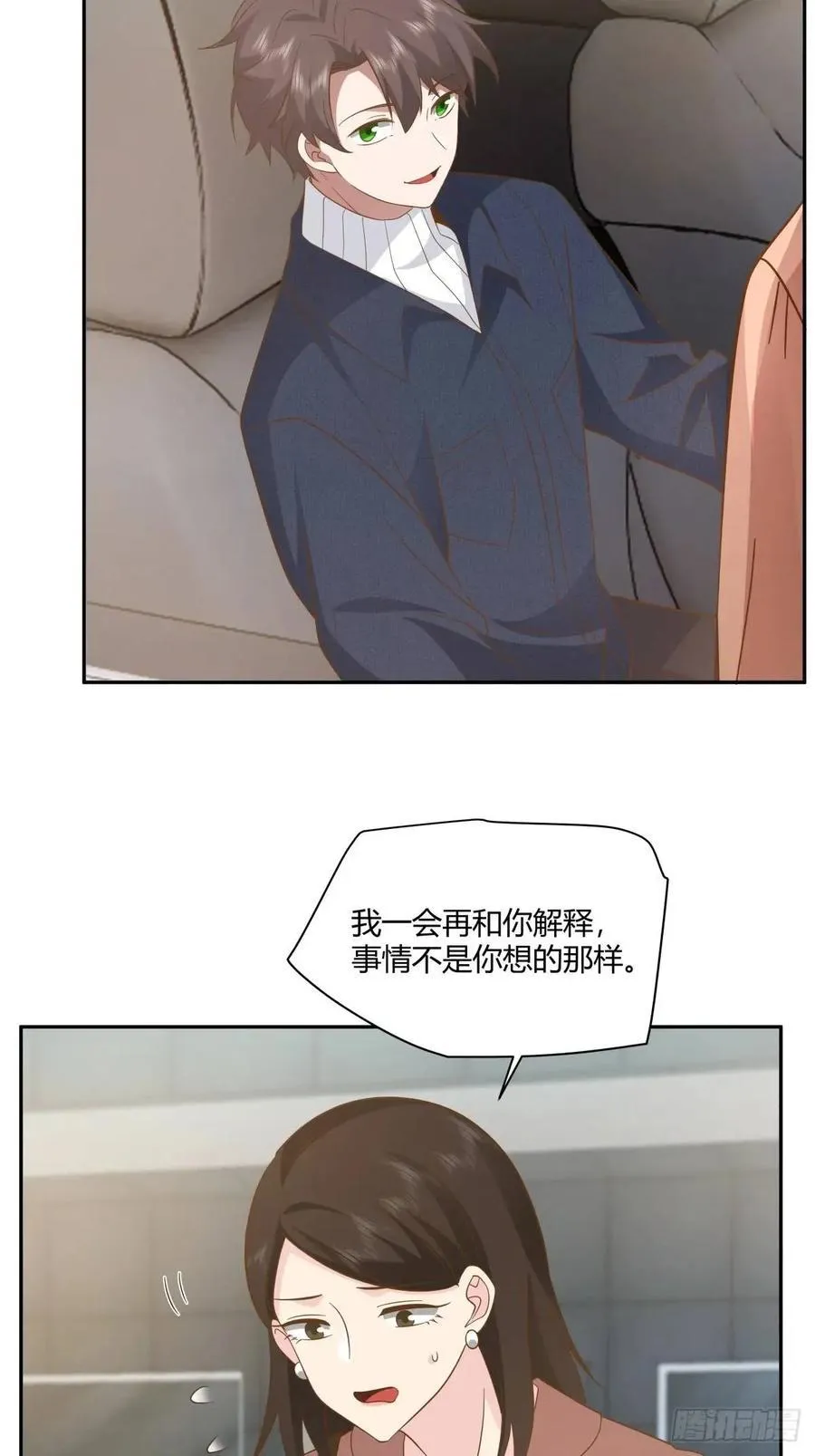 舔狗不得house 第33页