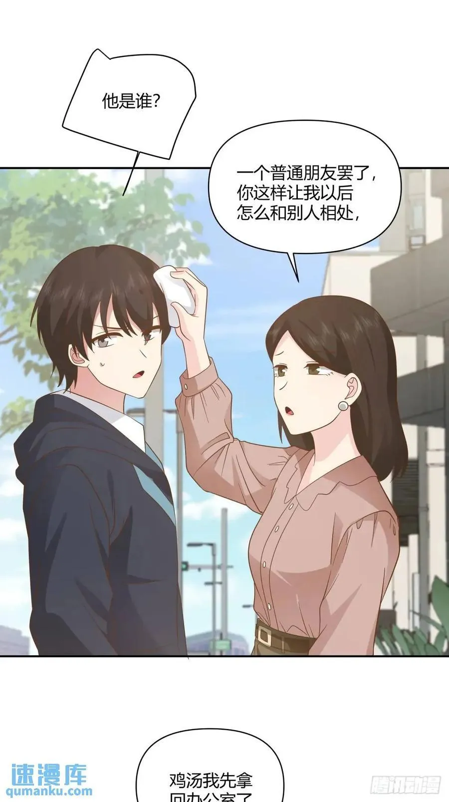 舔狗不得house 第35页