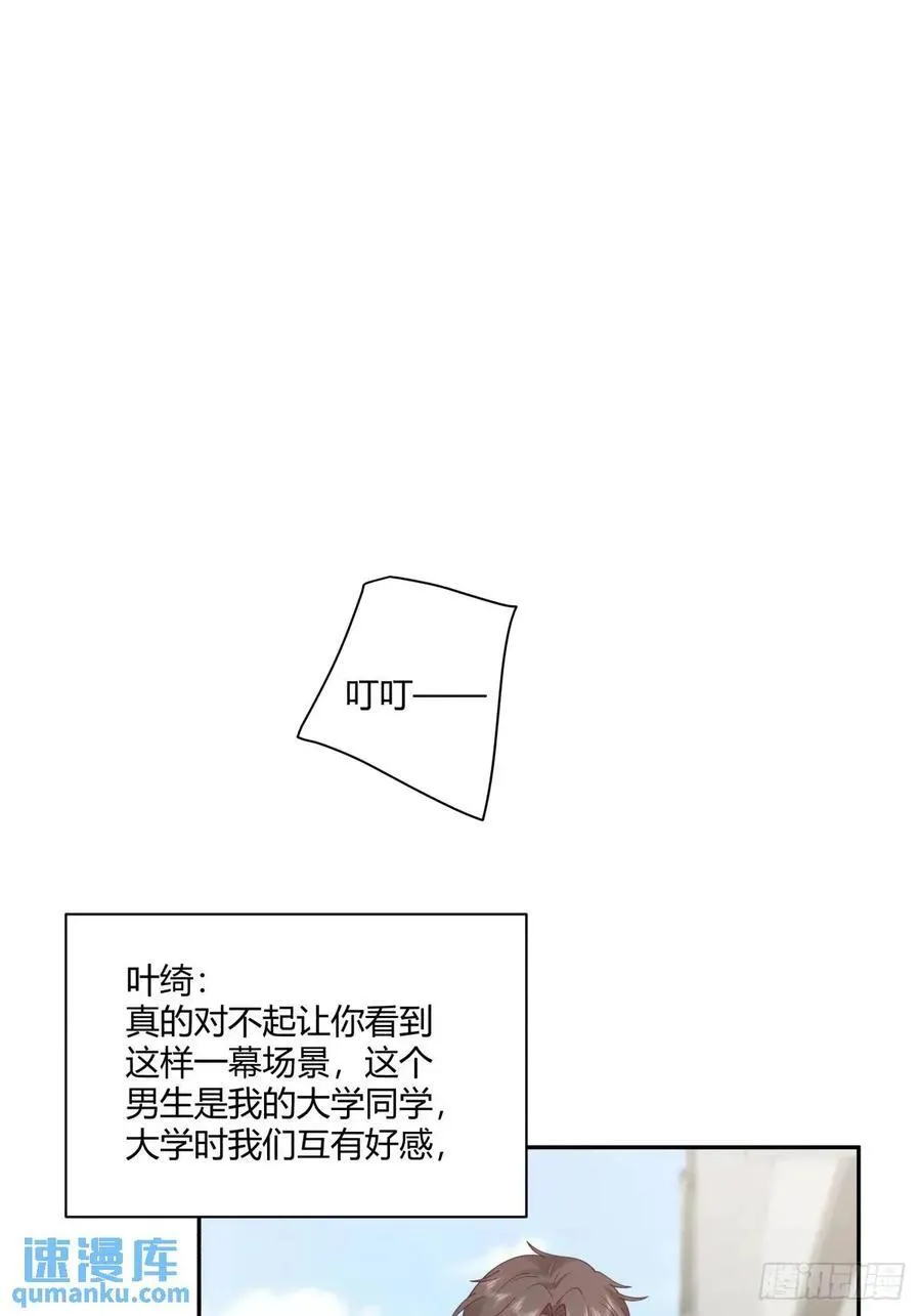 舔狗不得house 第38页
