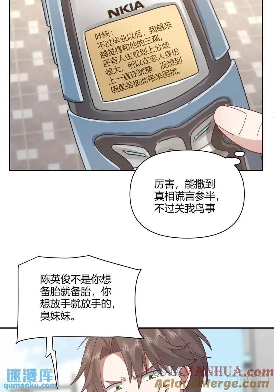 舔狗不得house 第40页