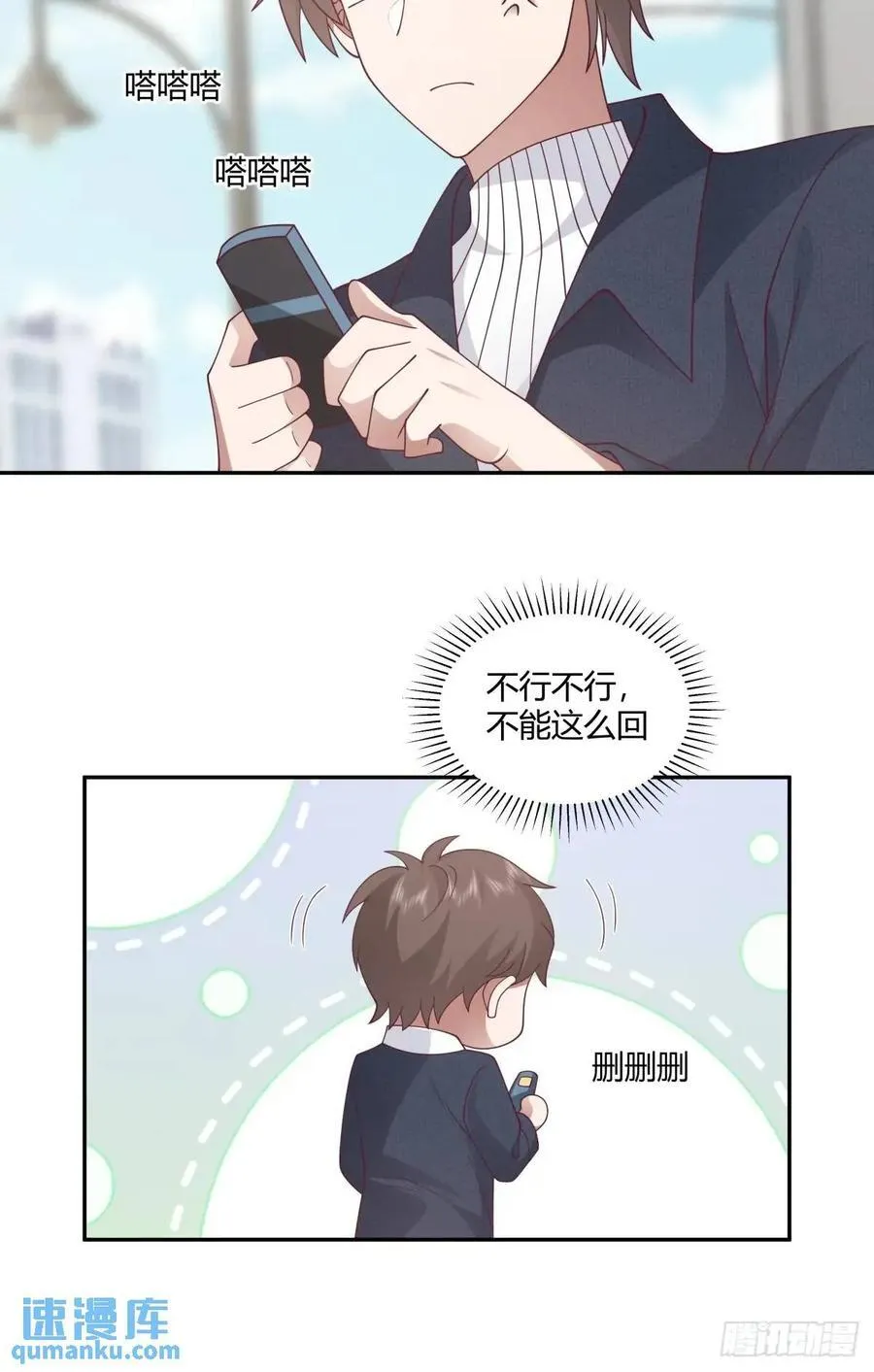 舔狗不得house 第41页