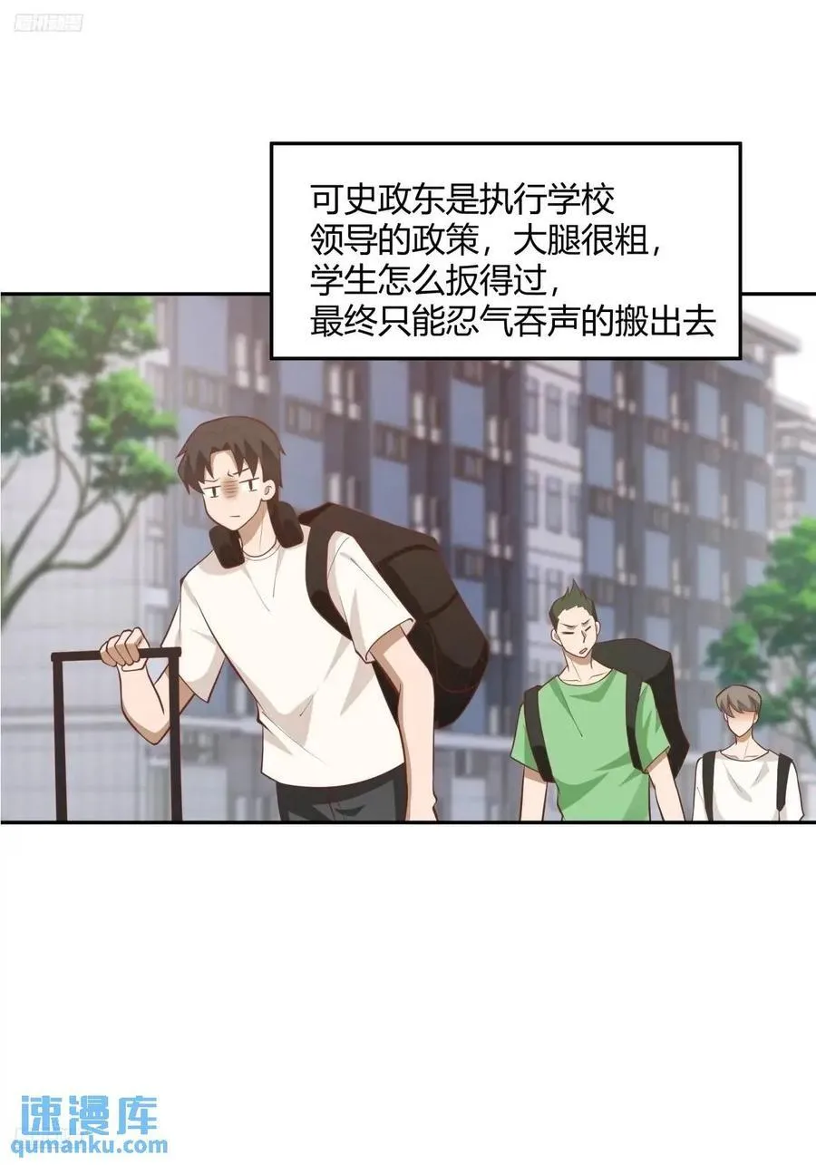 我只说一次！ 第6页