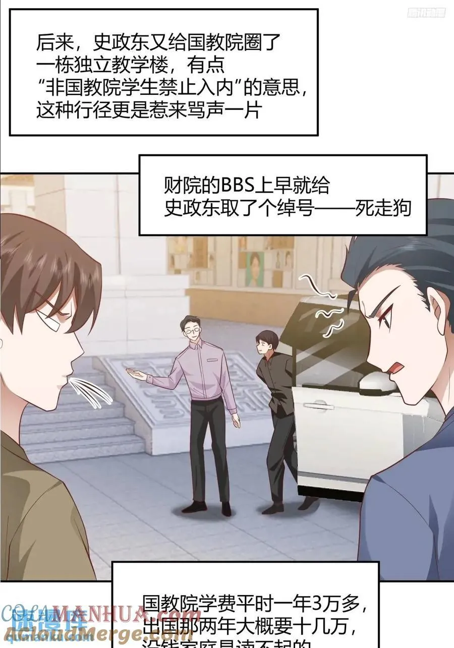 我只说一次！ 第7页
