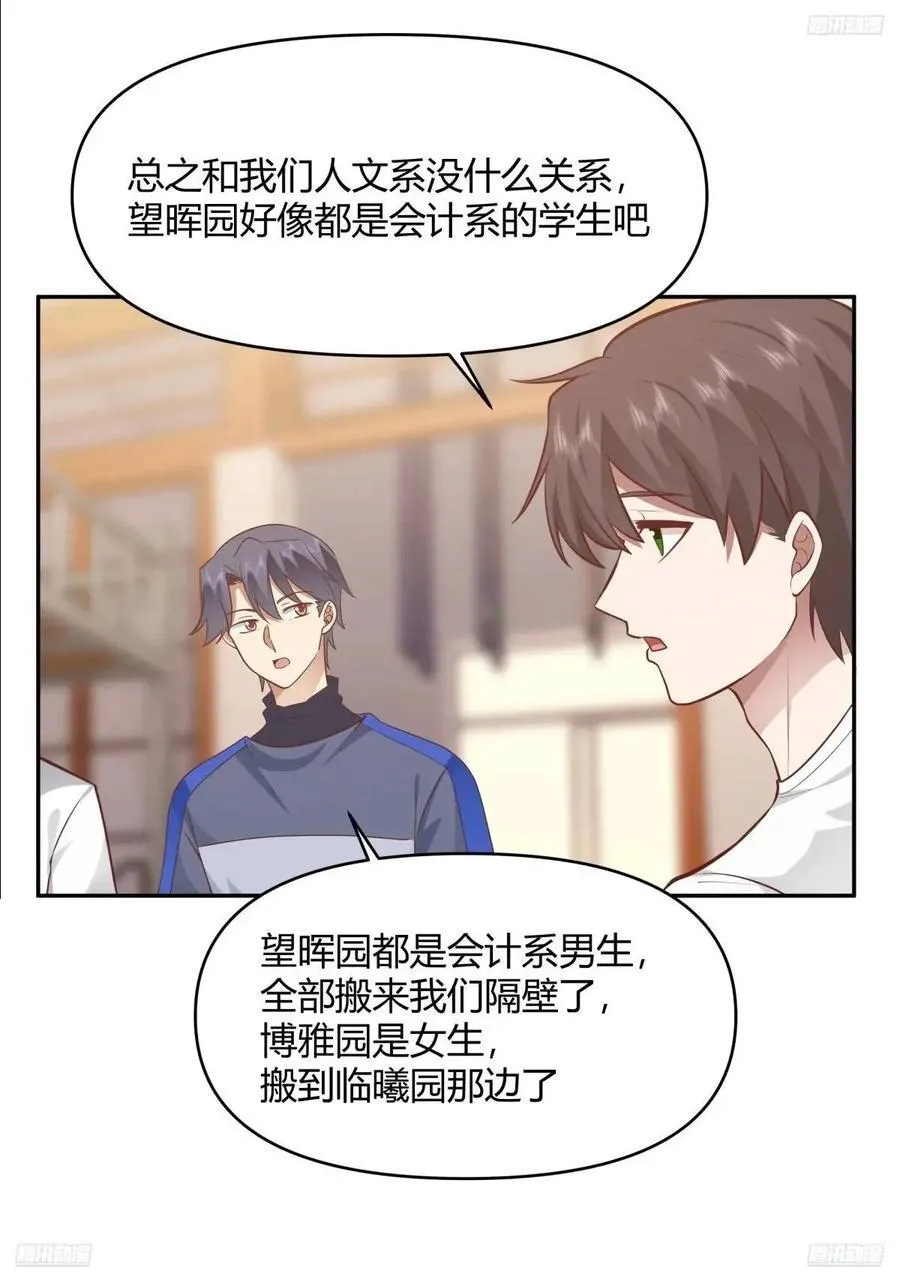 我只说一次！ 第11页