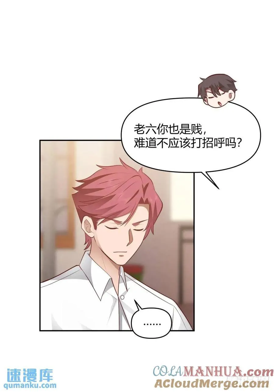 我只说一次！ 第16页