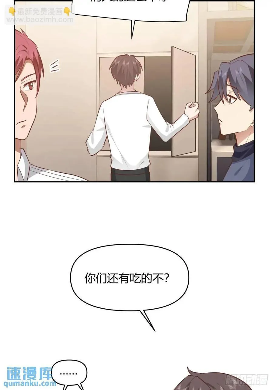 我只说一次！ 第18页