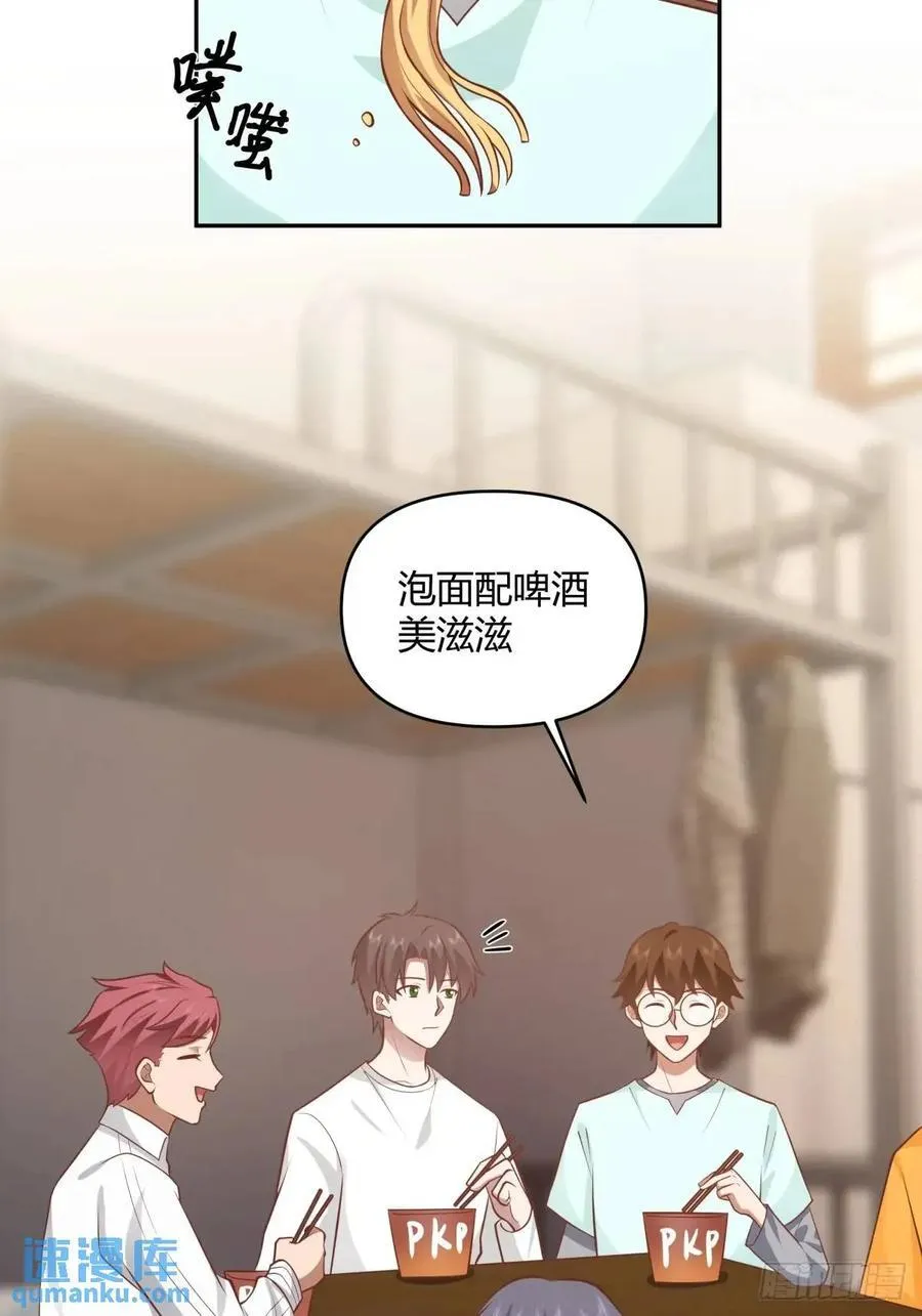 我只说一次！ 第21页