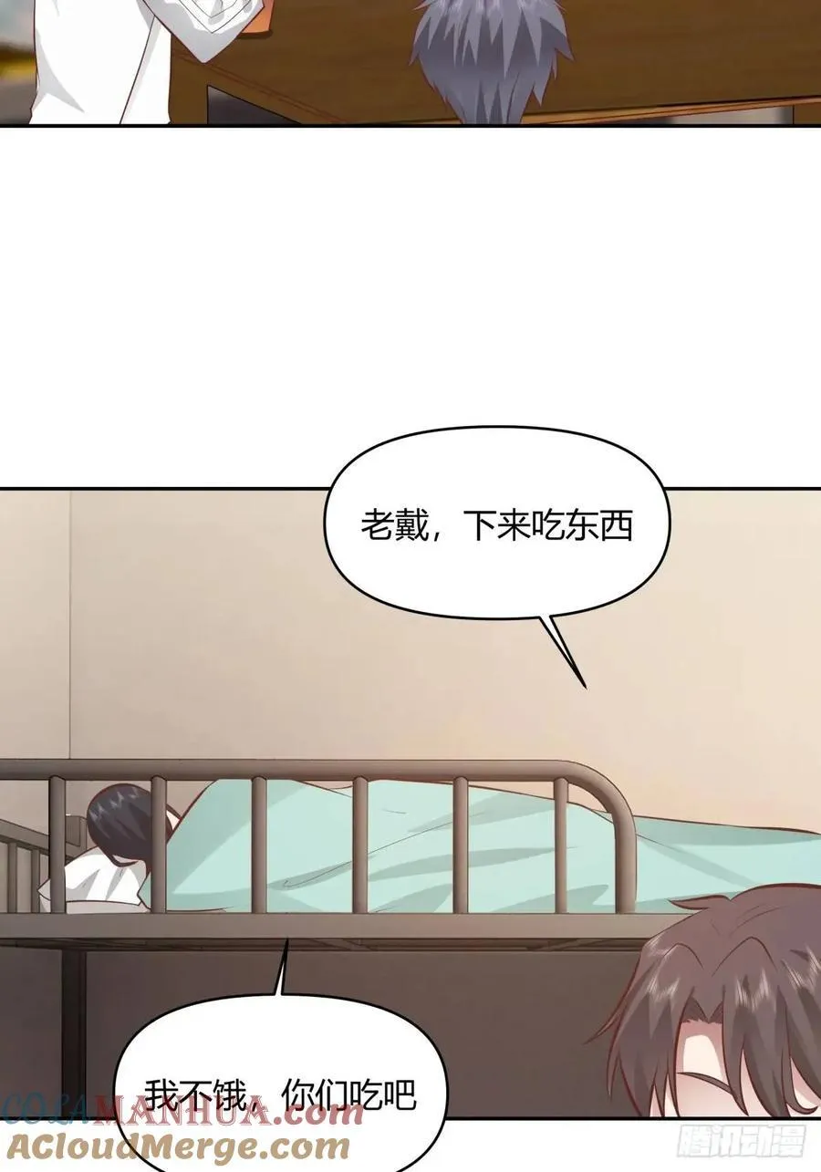 我只说一次！ 第22页