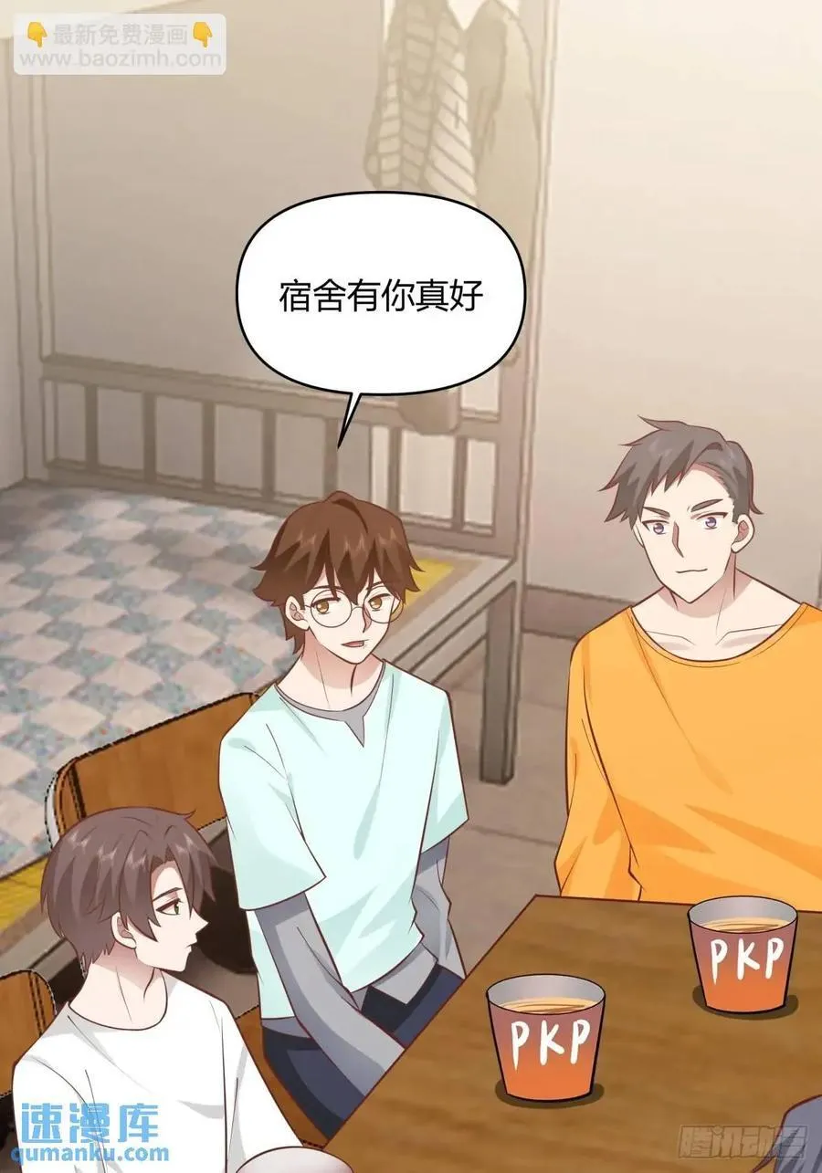 我只说一次！ 第27页