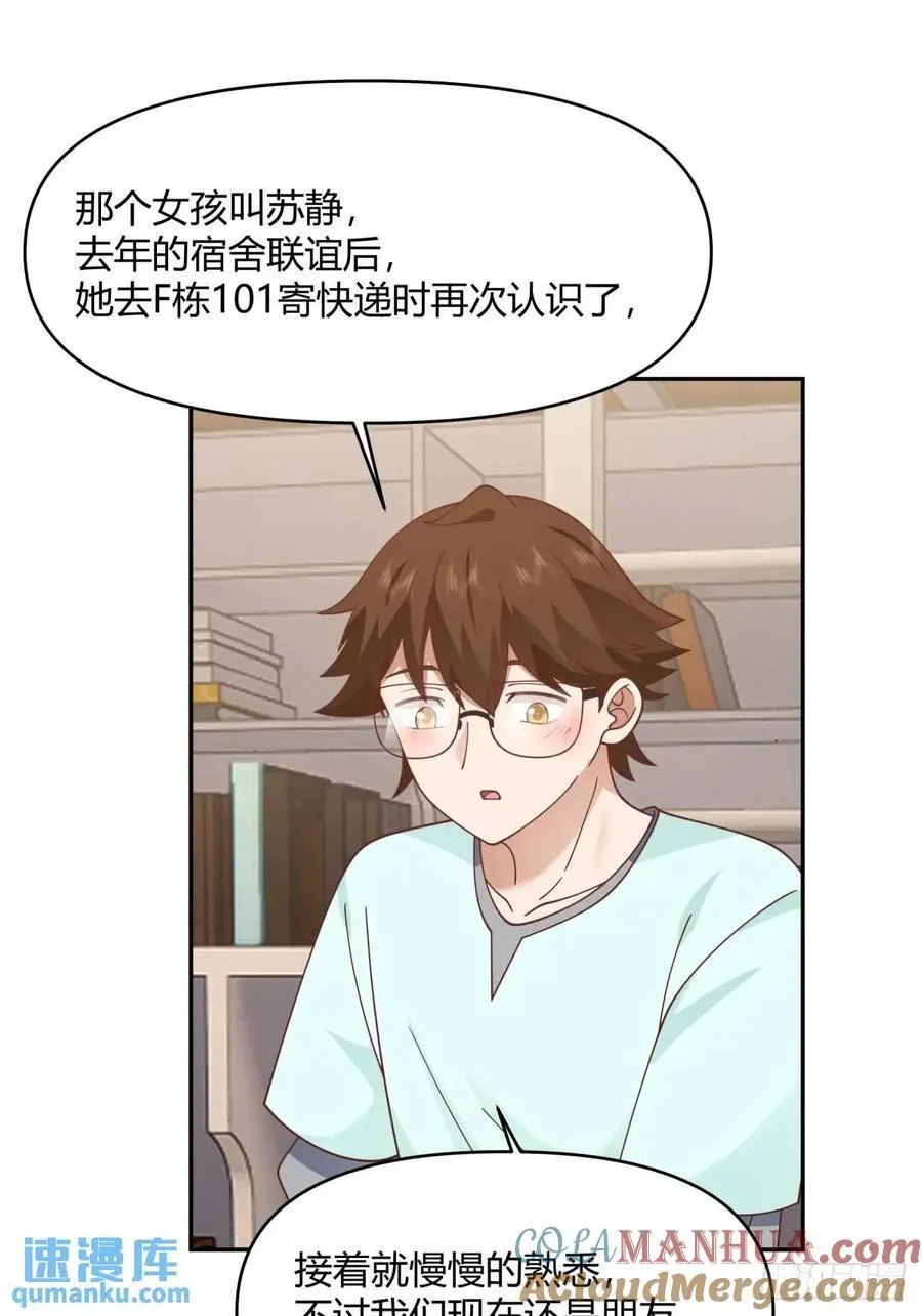 我只说一次！ 第34页