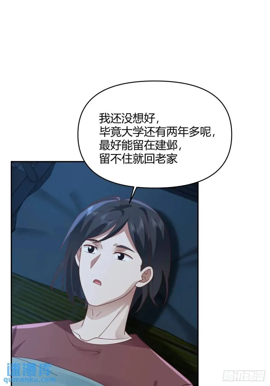 我只说一次！ 第45页