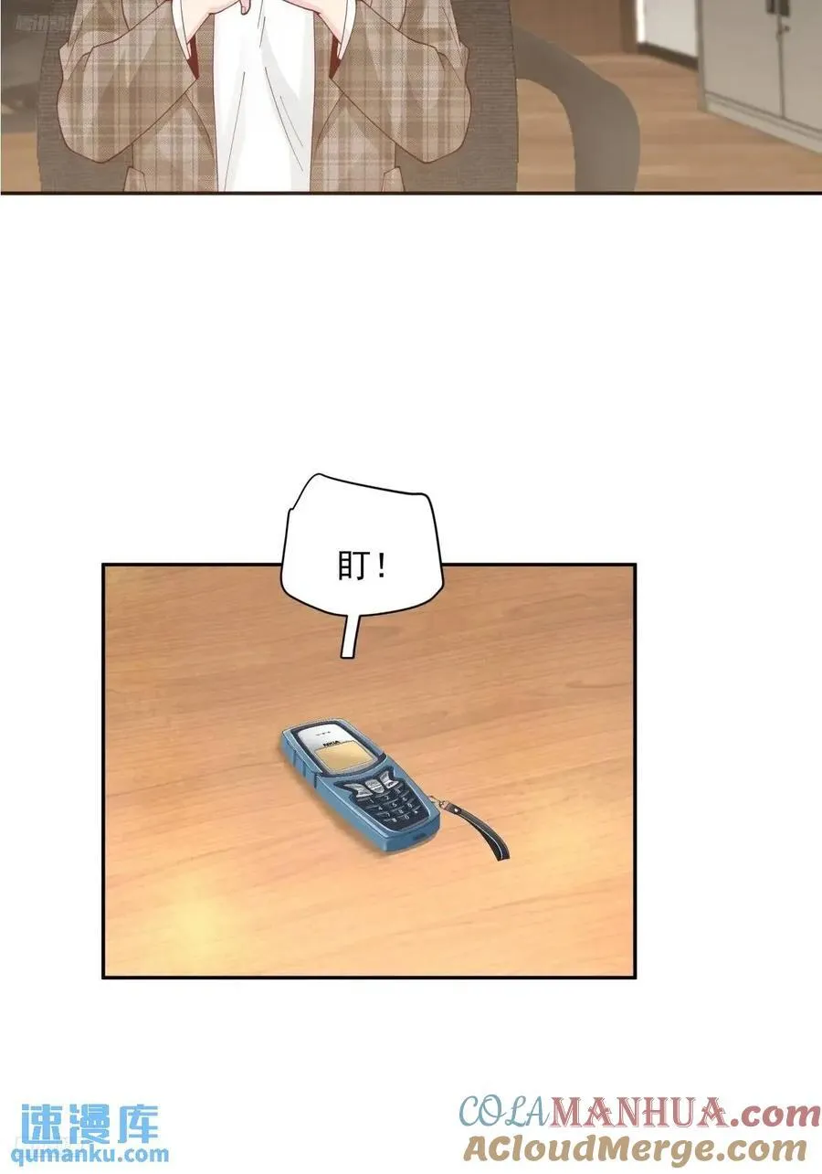 幼楚，你找了个好男朋友啊！ 第3页