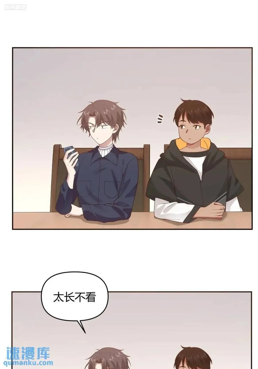 幼楚，你找了个好男朋友啊！ 第4页