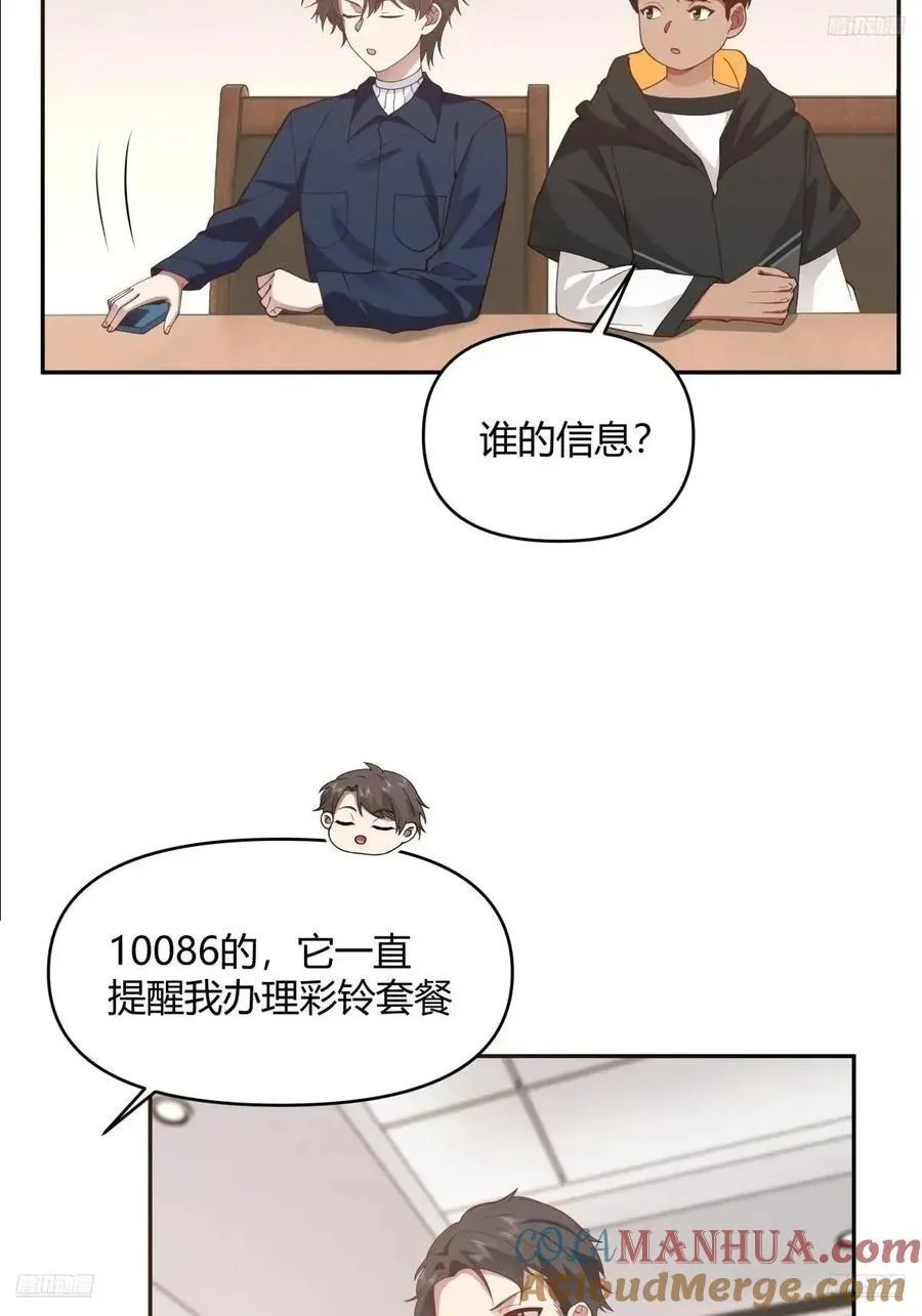 幼楚，你找了个好男朋友啊！ 第5页
