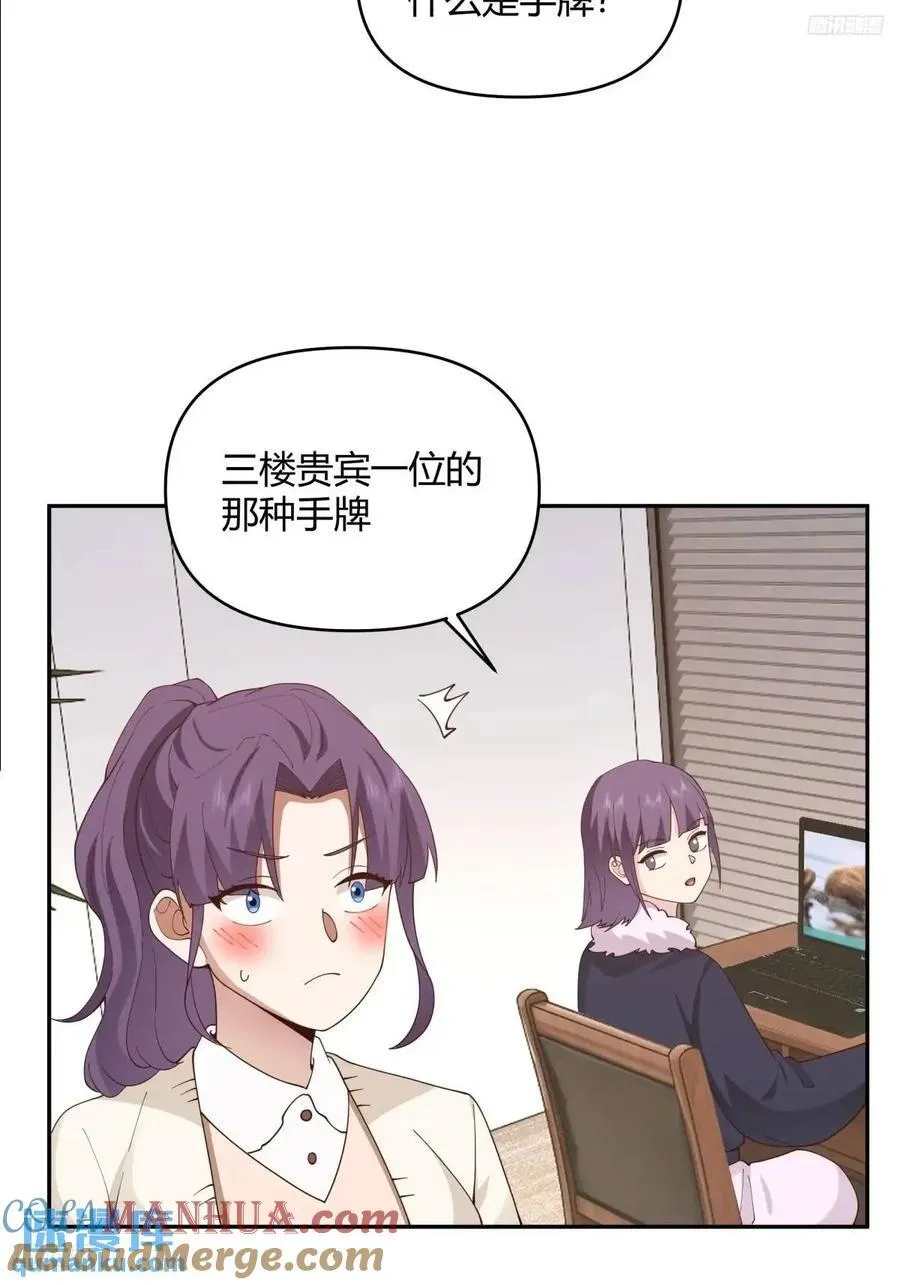 幼楚，你找了个好男朋友啊！ 第11页