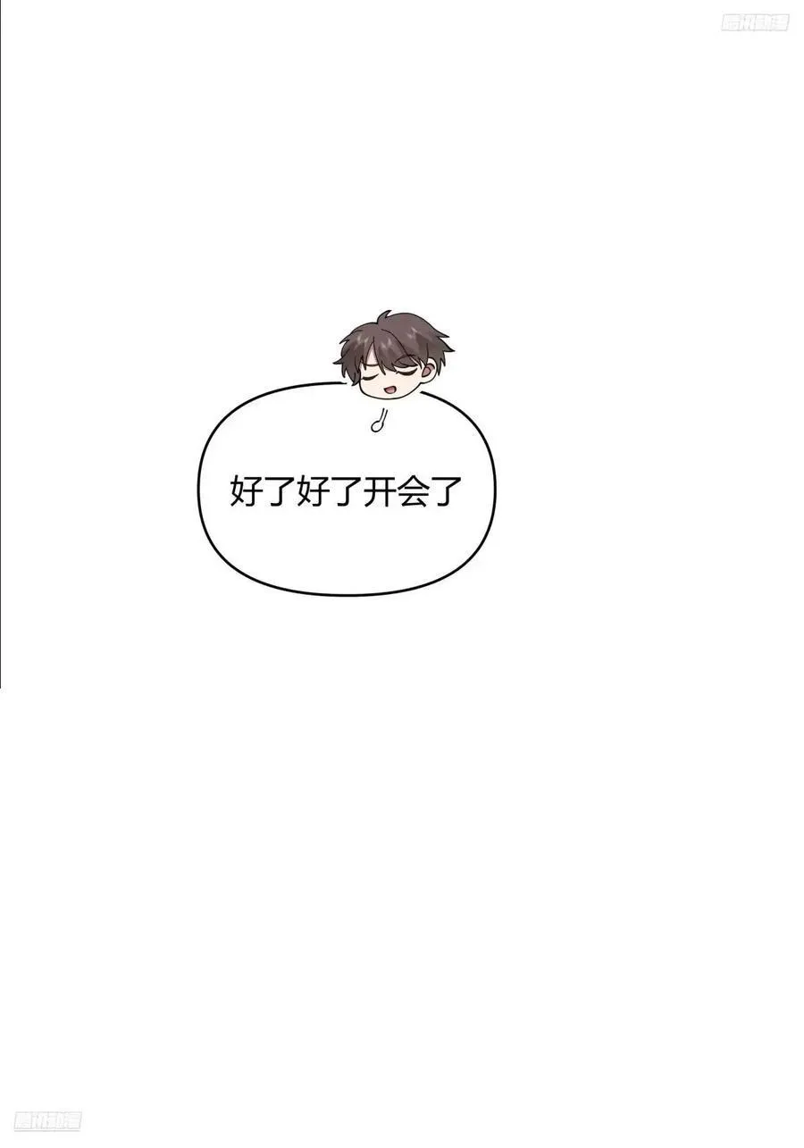 幼楚，你找了个好男朋友啊！ 第12页