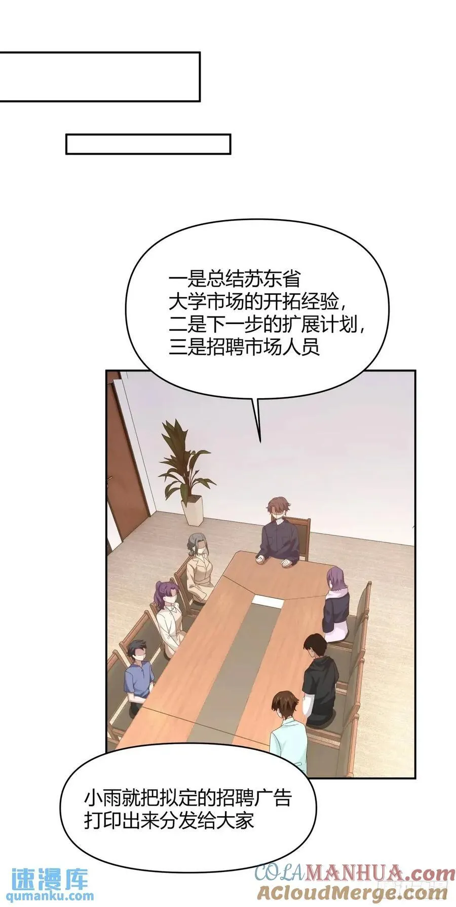 幼楚，你找了个好男朋友啊！ 第13页