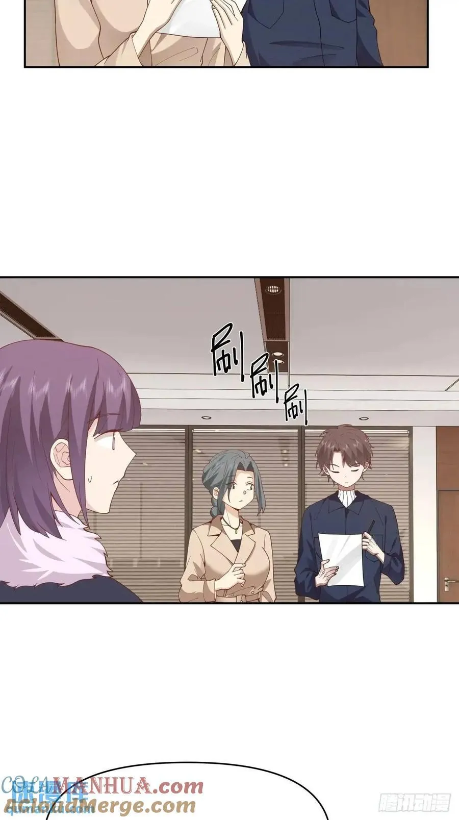 幼楚，你找了个好男朋友啊！ 第15页